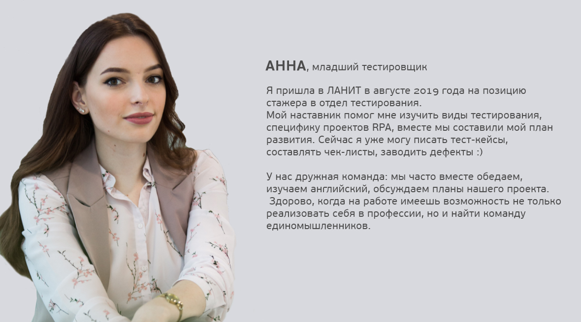 ЛАНИТ Карьера - Работа, вакансии, стажировки в российской группе IT ...