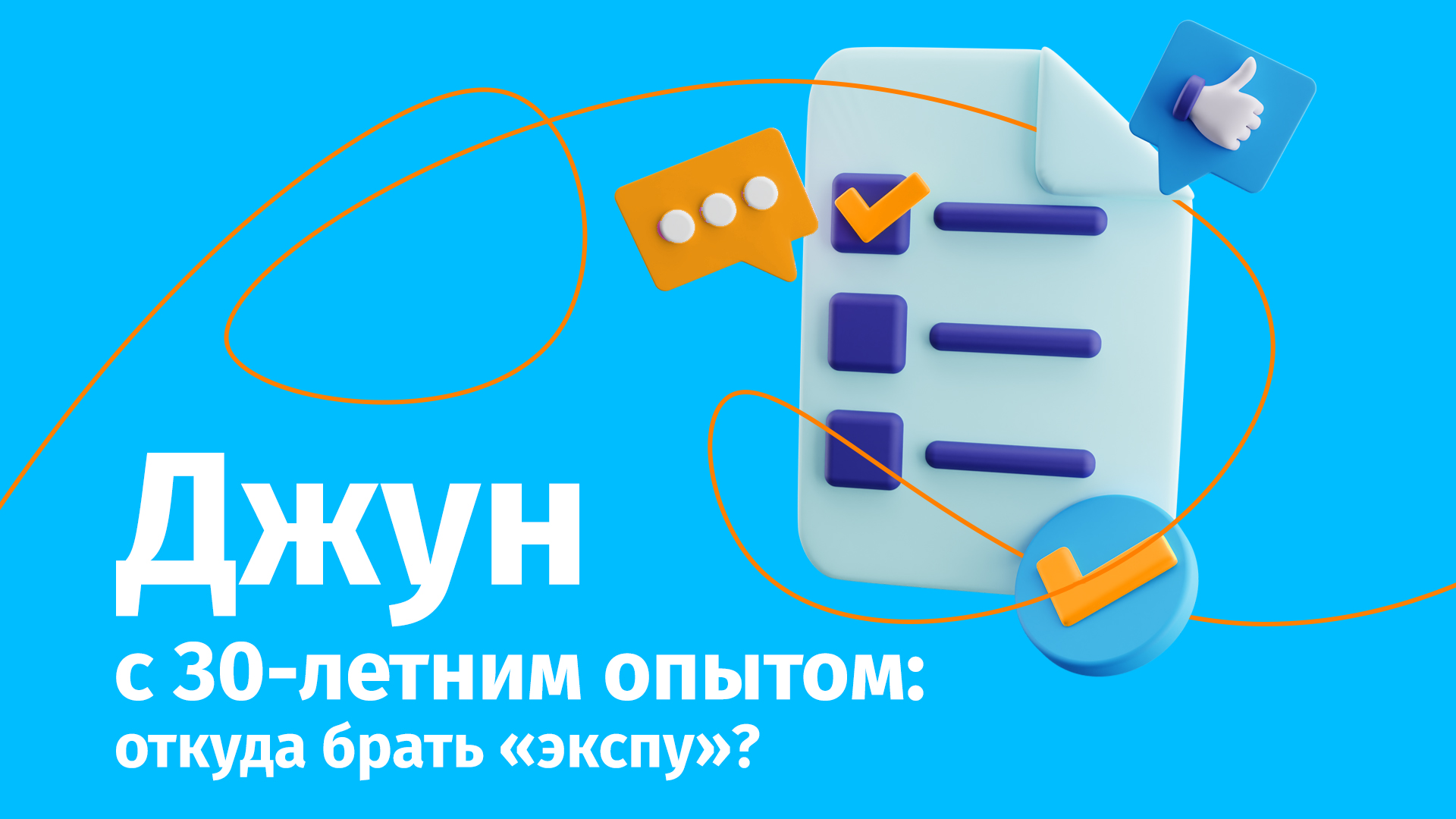 Парадоксально, Ватсон! Или как набраться опыта работы перед началом работы