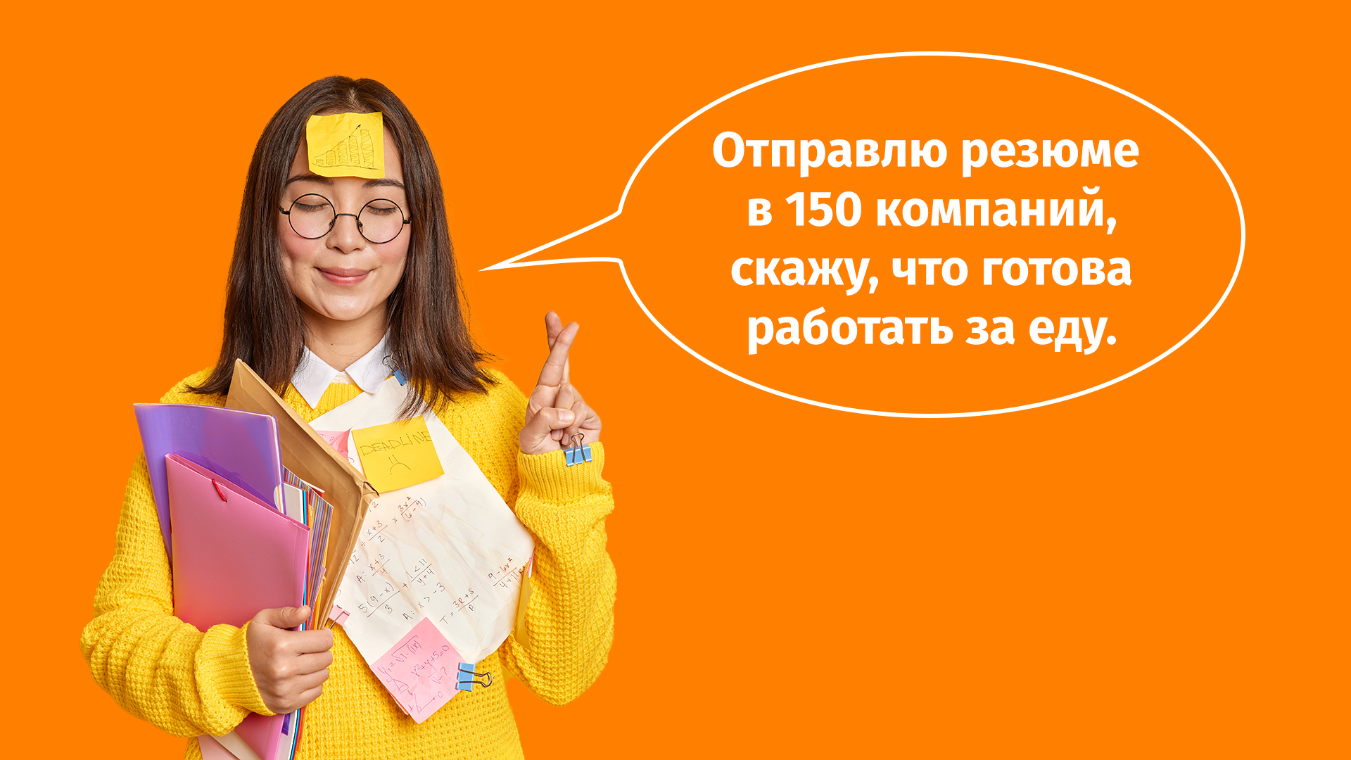 Парадоксально, Ватсон! Или как набраться опыта работы перед началом работы