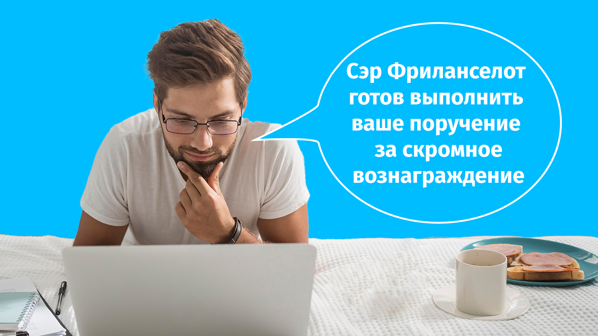 Парадоксально, Ватсон! Или как набраться опыта работы перед началом работы