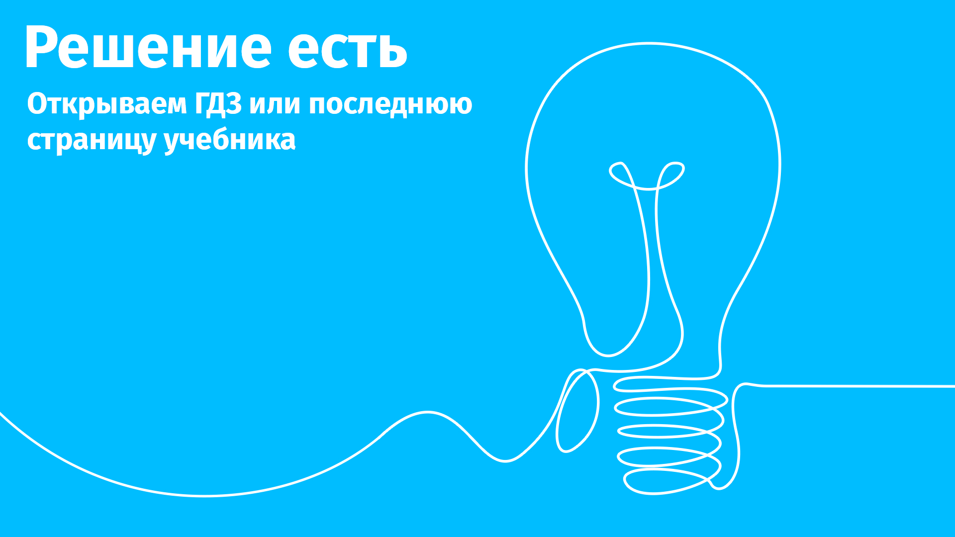 Не живём, а существуем: как справиться с синдромом отложенной жизни