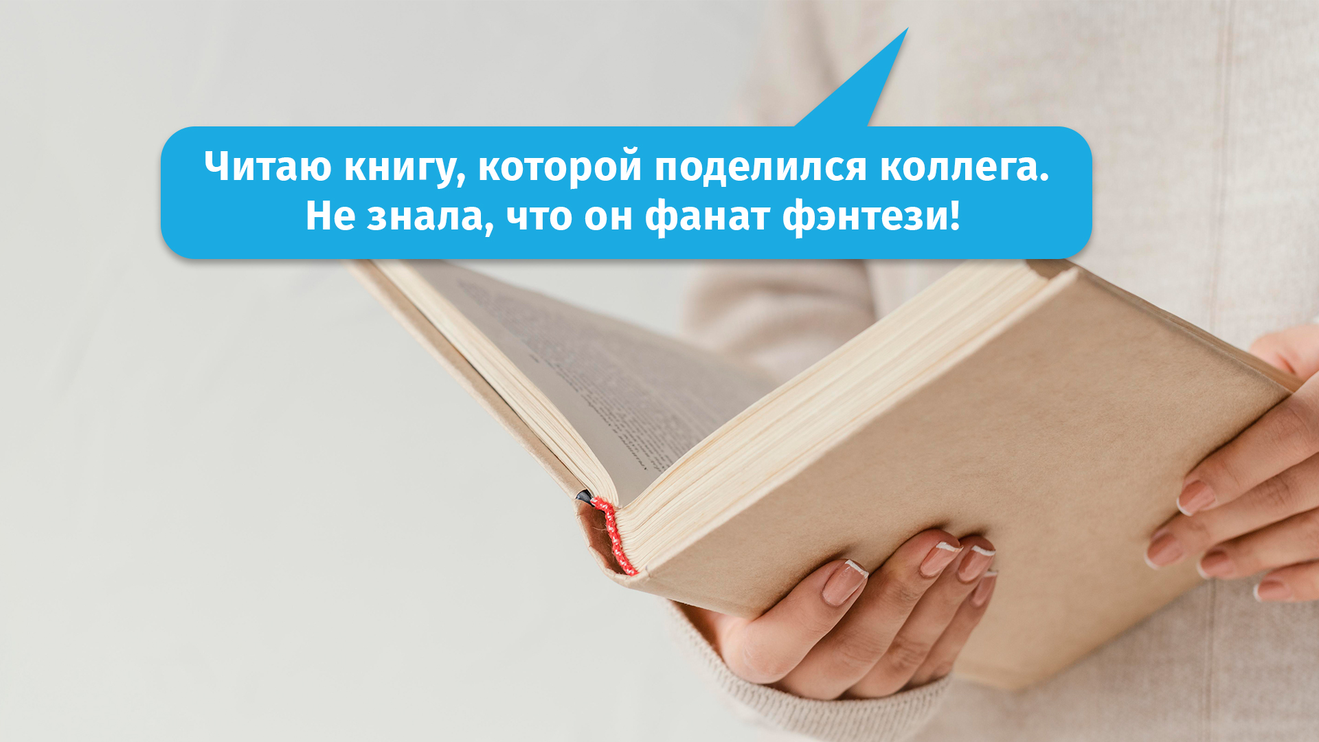 Вместе лучше: как разнообразить жизнь сотрудников и взглянуть на работу под  новым углом?